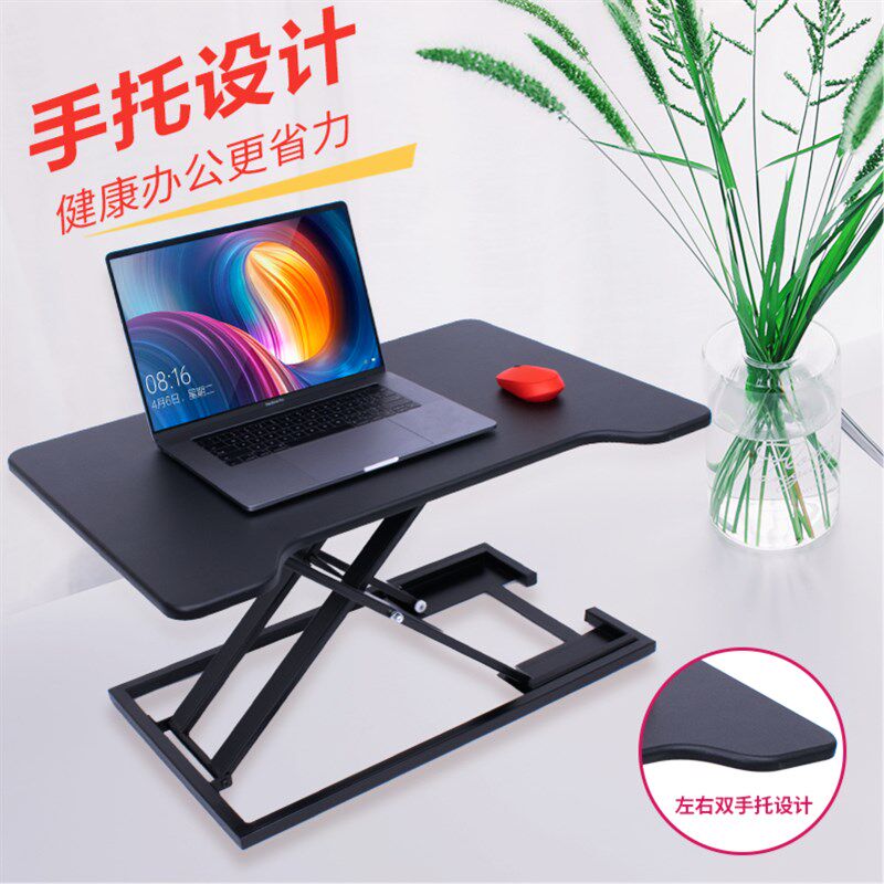 上立站派式升降电脑桌移动工作台坐站交替电脑笔记本桌勋桌增高架