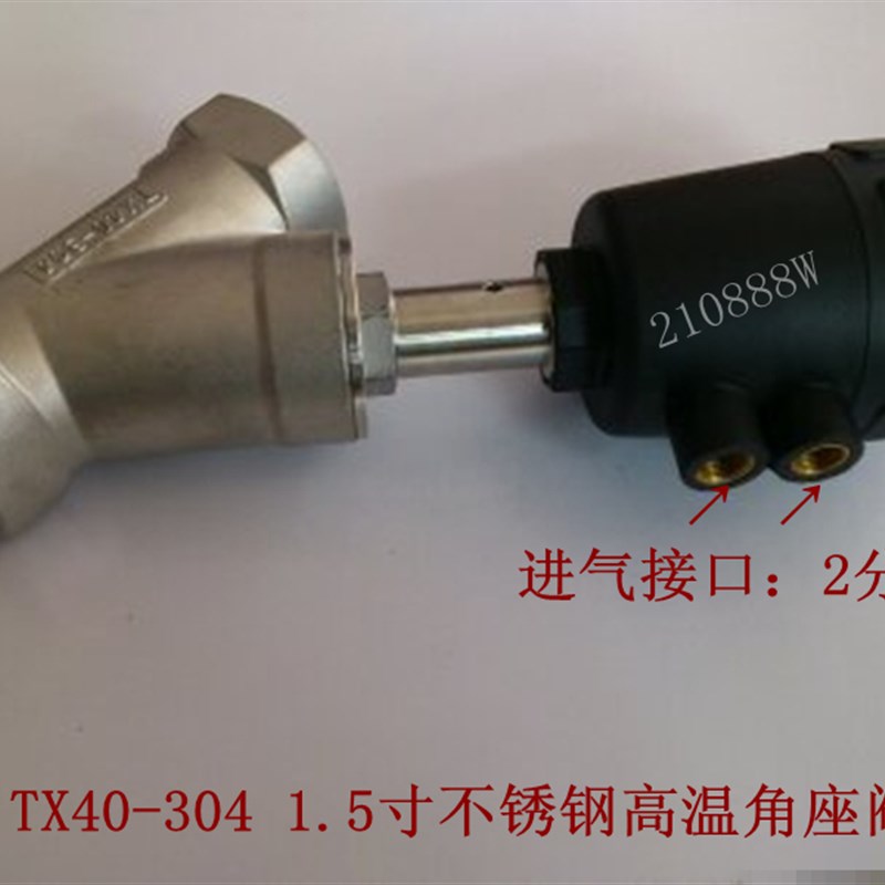DN-40 Y型1寸半角座阀 TX40-304 1.5寸不锈钢高温气动角座阀