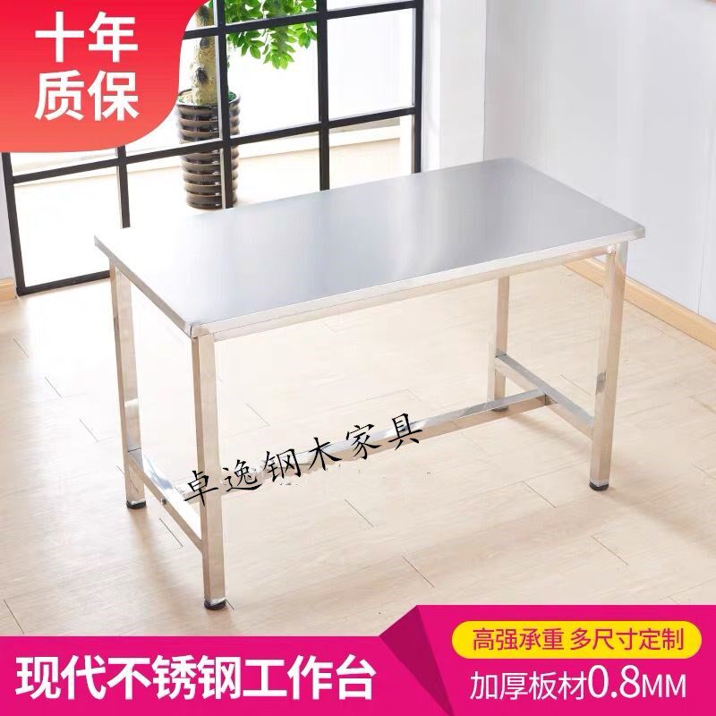 无尘净化车间工作台工作桌裁剪台操作台不锈钢大桌子淘宝打包台