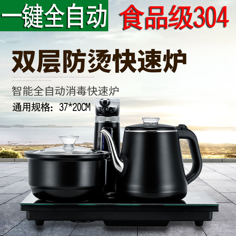 防烫全自动上水电热烧水泡茶壶茶具茶盘套装家用茶台抽水电磁茶炉