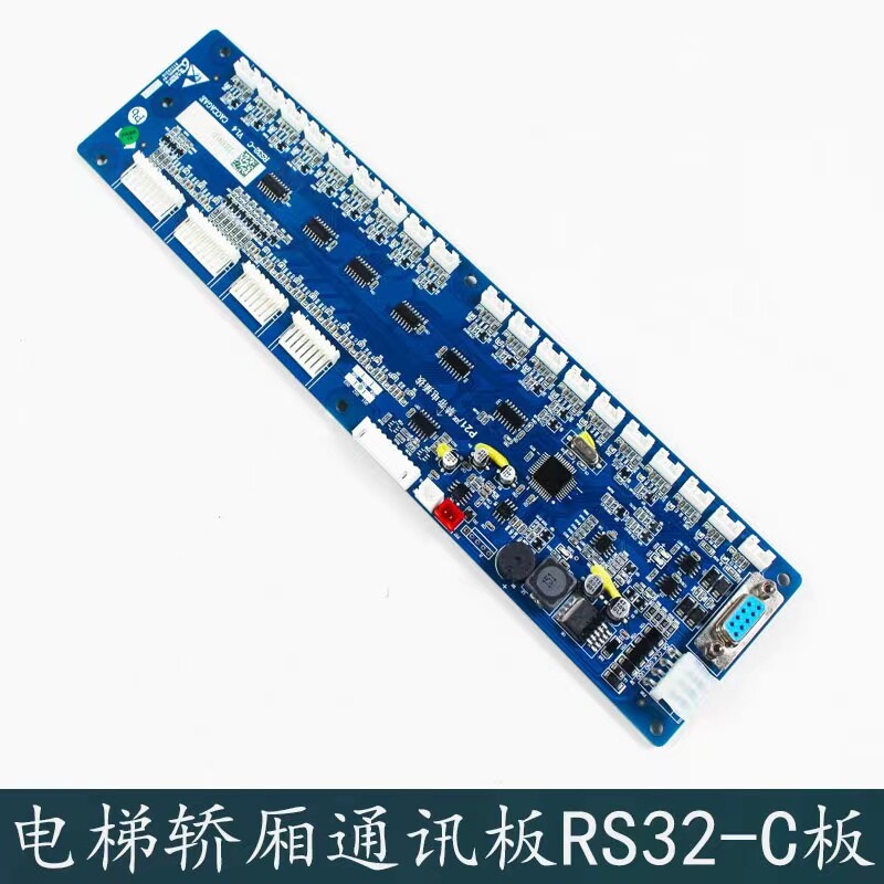 西奥/速捷/优耐德电梯轿厢通讯板RS32-C/V1.0/1.2/1.4按钮指令板
