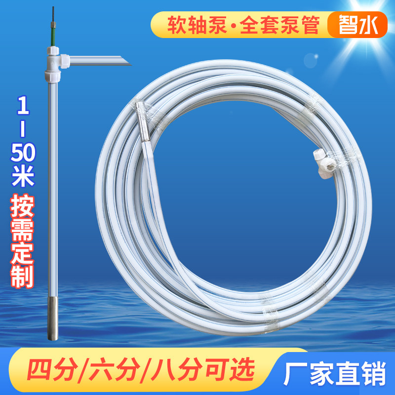 软轴水泵成品管吸程管扬程管下井管内管长管加工定做配件螺杆泵头