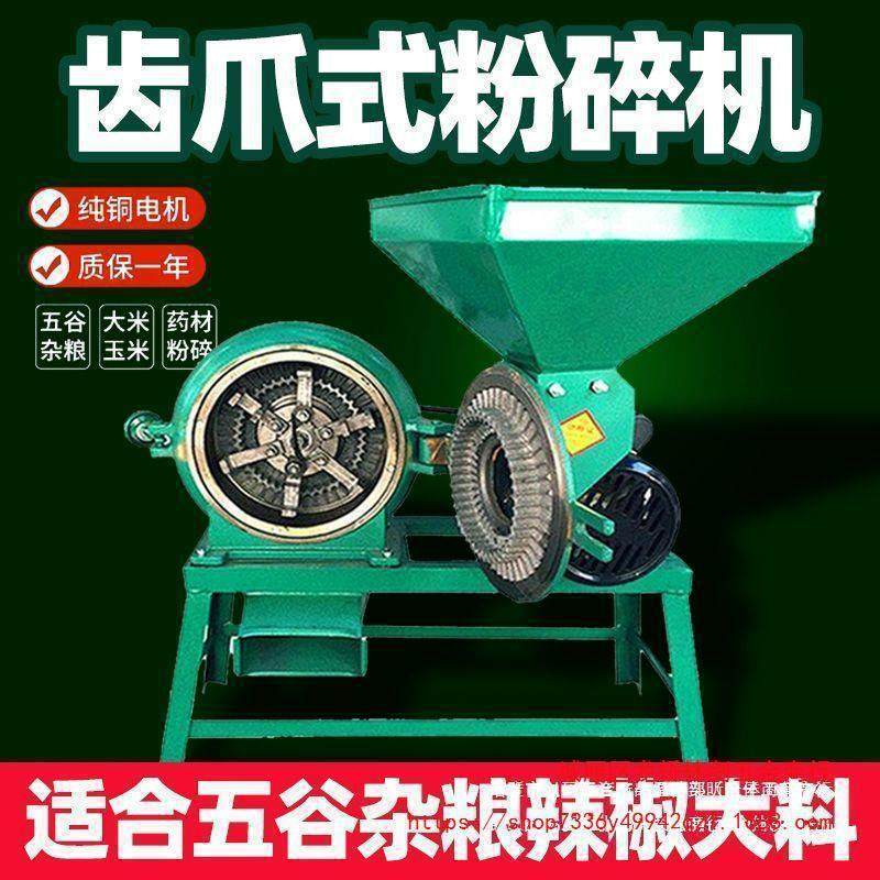 小型家用玉米磨粉机五谷杂粮饲料商用辣椒粉碎机大米杂粮大料280,机械设备,粉碎机,淘宝优惠券,粉丝福利购,淘宝优惠卷