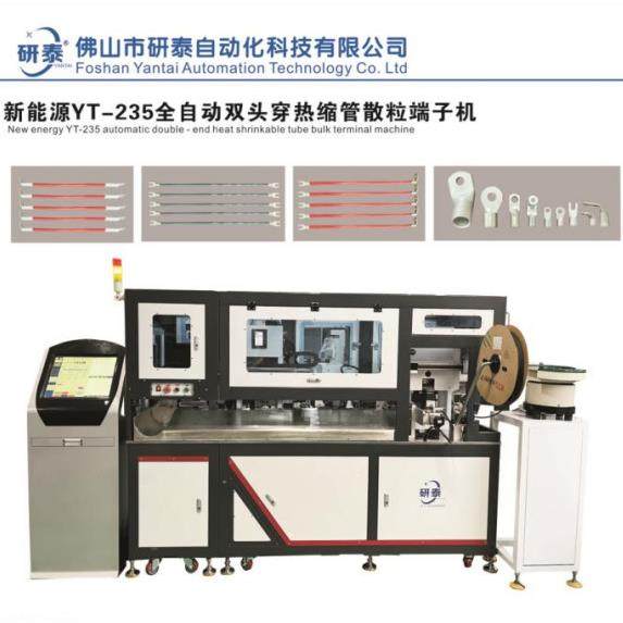 厂家直销新能源全自动双头穿热缩管散粒端子机 可加装激光打码,清洗/食品/商业设备,包子机,淘宝优惠券,粉丝福利购,淘宝优惠卷