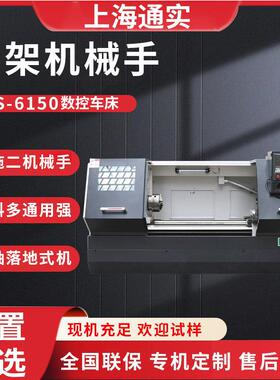 TS6150 数控车床配落地式桁架机械手 一拖二料盘自动化桁架数控车