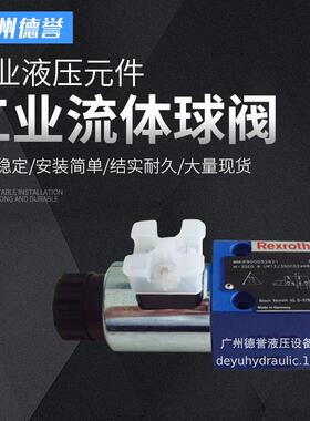 厂家供应德国力士乐Rexroth不锈钢开关阀 直动板式电磁控制阀可定