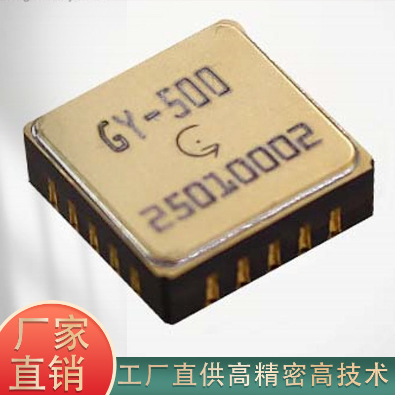 GY-（500 1200 2000）陀螺仪芯片角度测量传感器初元件高精密度
