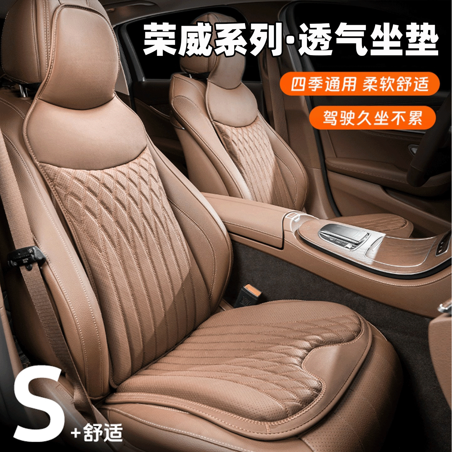 荣威汽车坐垫专用i5 rx5 max plus rx3 ei5科莱威erx5rx9后排座垫,汽车用品/电子/清洗/改装,通用座套/座垫,淘宝优惠券,粉丝福利购,淘宝优惠卷