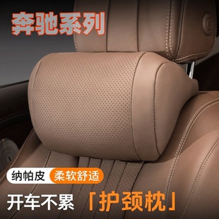 专用奔驰头枕腰靠垫gle350 A级S级E级C级c260l护颈枕glc靠枕e300