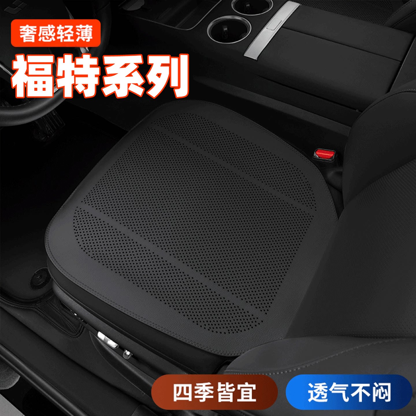 适用福特汽车坐垫福克斯锐界座套蒙迪欧领睿锐际探险者专用座椅套