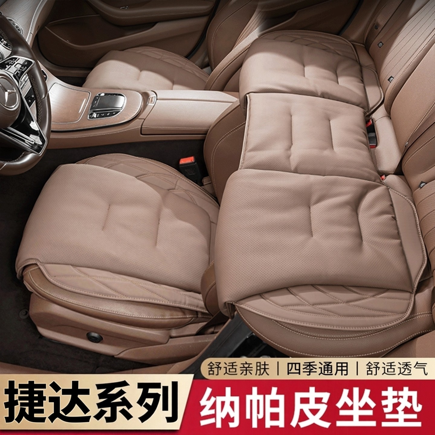 捷达专用汽车坐垫四季通用座套VS5 VS7 VA3座椅套纳帕皮座垫冬季