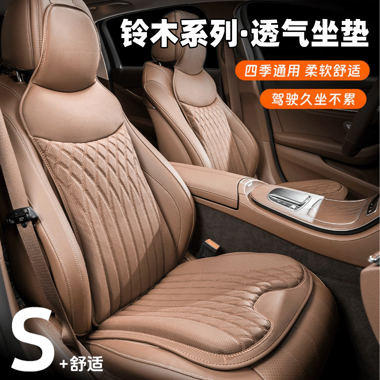 铃木锋驭启悦天语SX4骁途维特拉雨燕北斗星汽车坐垫加厚四季座垫,汽车用品/电子/清洗/改装,通用座套/座垫,淘宝优惠券,粉丝福利购,淘宝优惠卷
