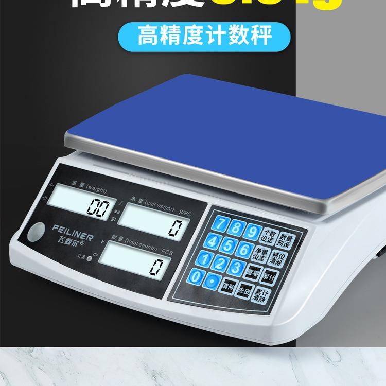 电子秤0.01计数秤30kg高精度克称0.1g精密电子称商用工业台秤