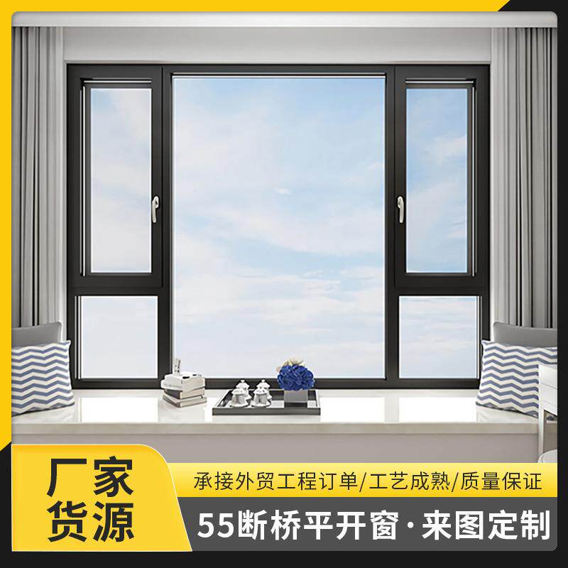 外贸工程系列55断桥铝门窗铝合金推拉窗落地玻璃65断桥系统平开窗