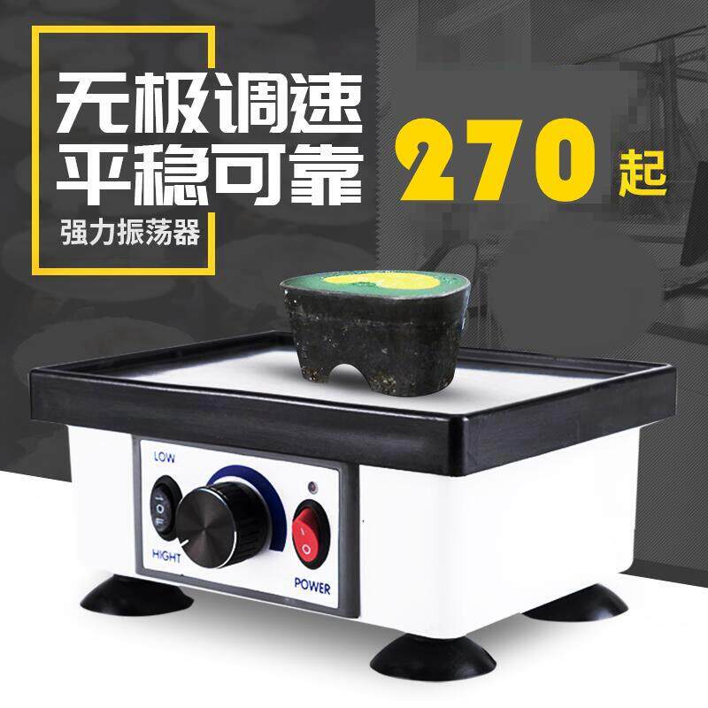 方形振荡器 石膏振荡器工具模型振 荡器震荡器