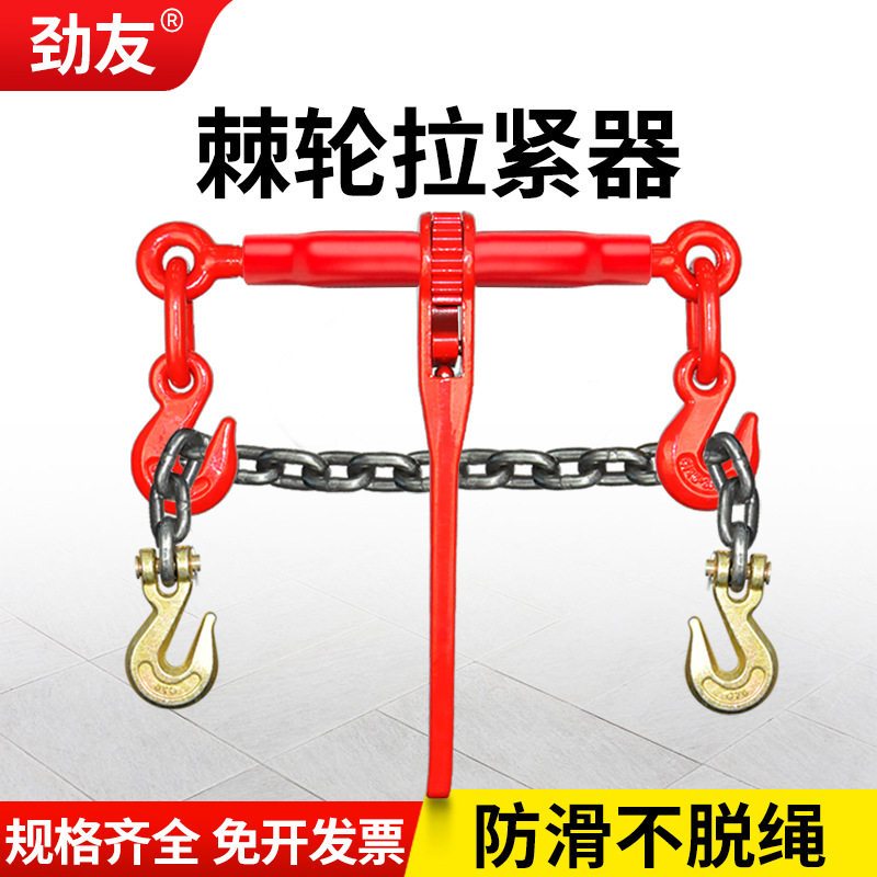 链条拉紧器棘轮紧线器货车紧绳器铁链接松紧器齿轮收紧器调节器