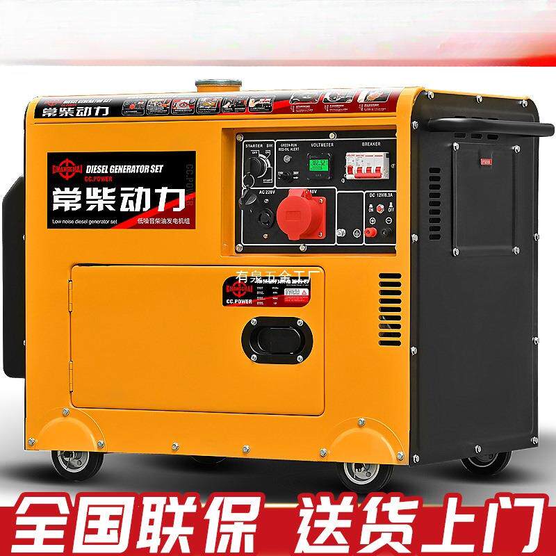 常柴柴油发电机家用10千瓦5/6/8/12KW静音单相220v三相380V全自动