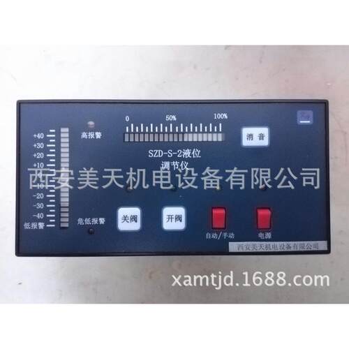 西安美天 智能双色电接点 液位仪 UDX-11Q