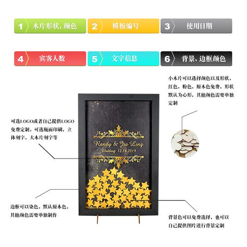 黑金高雅结婚礼爱心木片签到本实木相框活动商务会议创意签名册簿