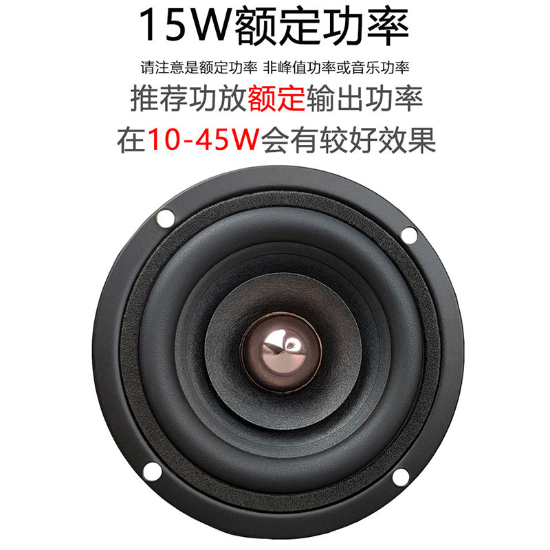 莞音3寸全频喇叭发d响ifi三寸喇叭高音杯汽车车载烧iy音h改装升级