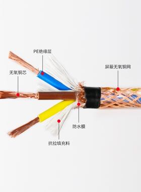 胜华RVVP屏蔽线2 3 4芯* 0.5 0.75 1.0 1.5 2.5 4 平方信号电线