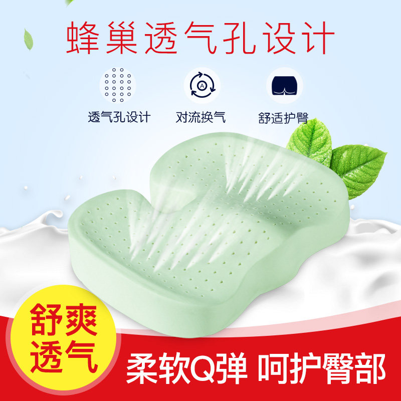 乳胶坐垫圈办公室尾骨骨折妇孕护腰美臀坐垫缓解尾椎骨减压屁垫软