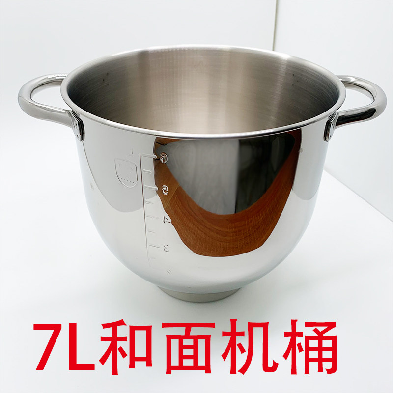 料理盆不锈钢和面桶厨师机配套搅拌碗揉面缸7白5升打发奶油蛋L冰