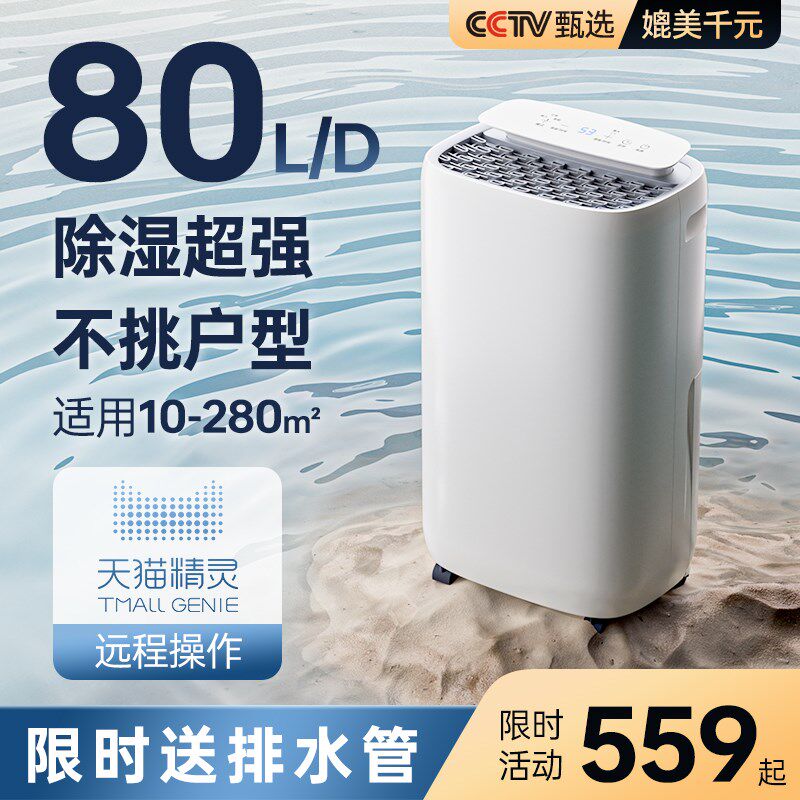 除湿机家空静音卧室内抽湿机用气除潮吸湿器地工室干燥下业除湿器