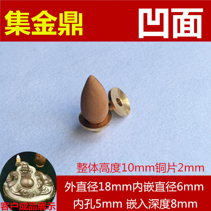 倒流香黄铜嘴铜底座崖柏檀香摆件导流香铜件配件塔香黄铜底座香托