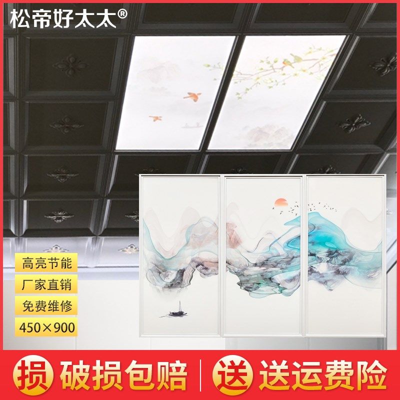 集成吊顶灯450x900led平板灯9厅客厅铝扣板嵌入灯大板LED式45x餐0
