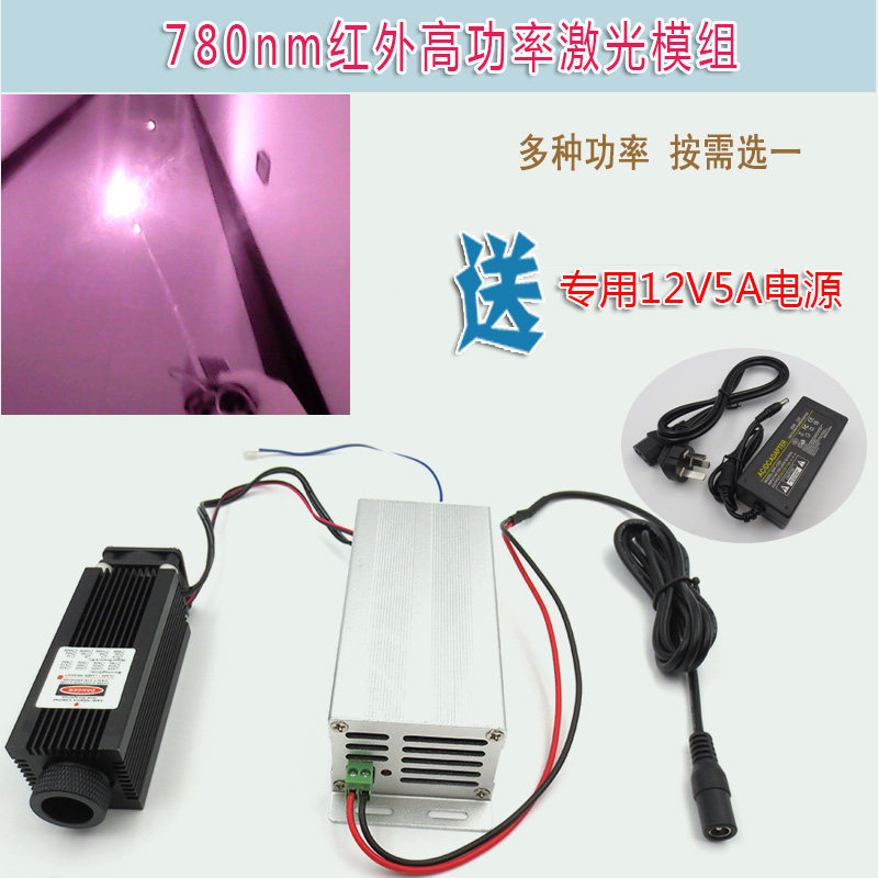 780nm1W2W3W高功率红外可调点状激光器红外线定位灯镭射模块模组