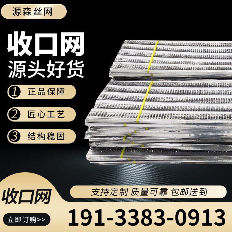 快易收口网后浇带镀锌鱼鳞网混凝土挡浆网建筑施工免拆模板伸缩缝