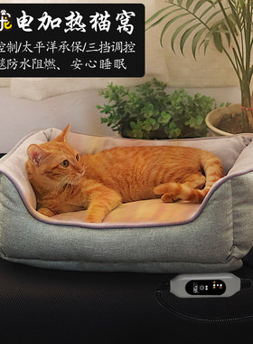 极爱宠猫窝加热智能恒温发热宠物窝季保暖睡垫猫床狗窝床猫电热窝