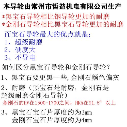 线割1006防水黑宝石导轮外径40总长38.5轴5mm益昌同方中丝金刚石