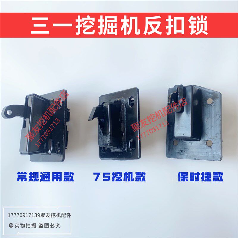 挖机驾驶室门扣锁配件60 75 135 215 485 550车门反扣锁配件