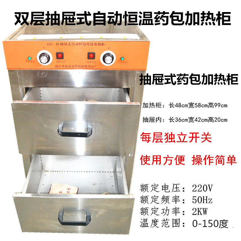 抽屉式自动恒温药包加热柜足疗烤箱烤热敷石头足浴矿物盐包加热器