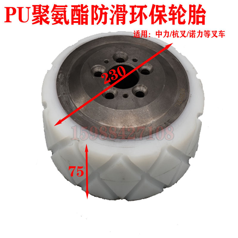 中力诺力杭叉合力力达电动叉车PU驱动轮防滑轮耐磨轮