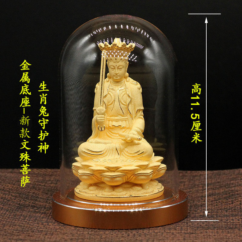 高档绒沙金汽车饰萨摆件文殊菩品普贤菩萨像华严三圣生肖兔守护神