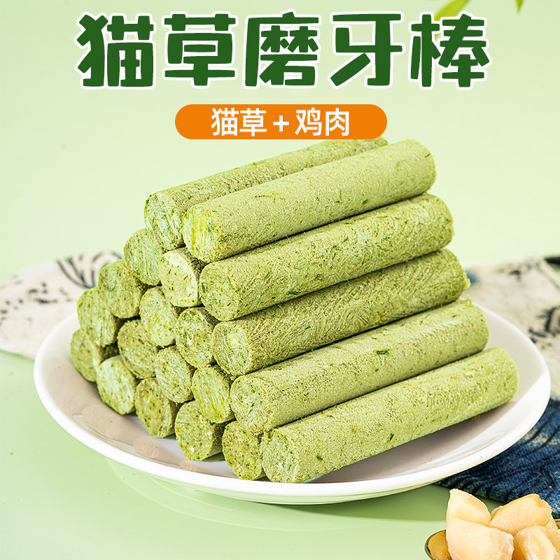 猫草鸡肉棒磨牙棒冻干营养温和排猫草/猫草片