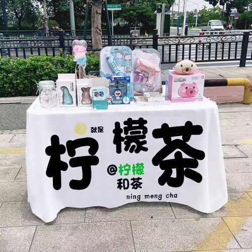 手打暴打柠檬茶桌布桌布路边街边摆摊夜市集市地摊布广告布招牌