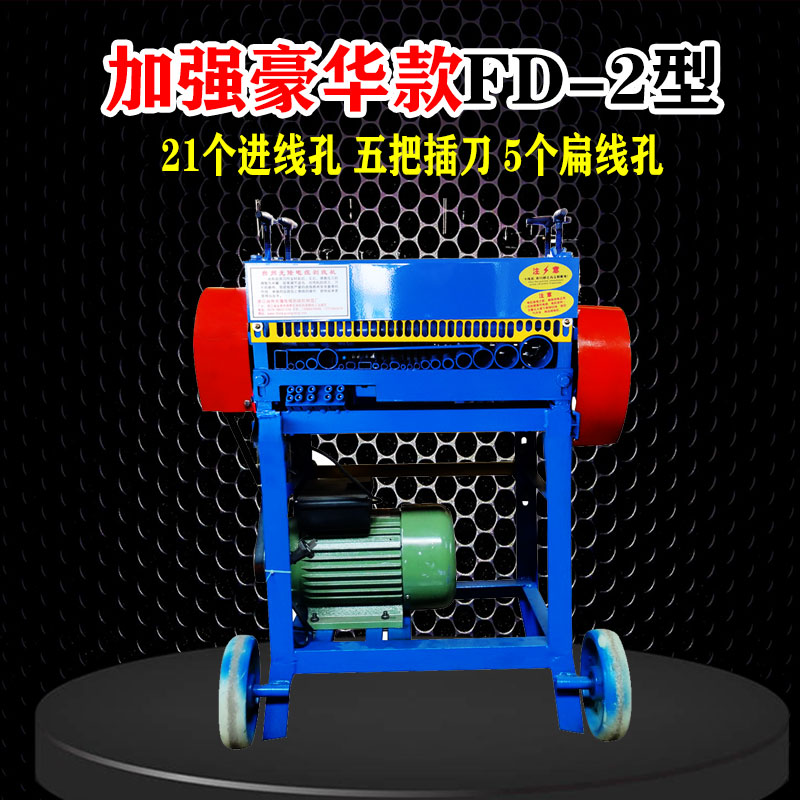 剥线机废铜线家用小型电缆剥皮机全自动多功能拔线皮扒线器旧电线