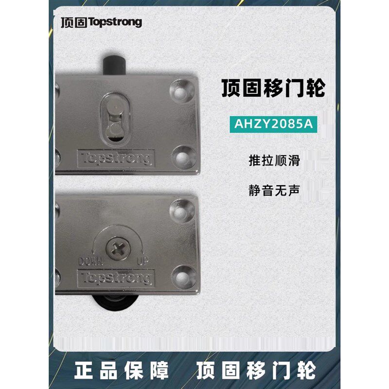 顶固衣柜移动门2085滑轮橱柜推拉躺门木门静音轮子轴承轮家具顺滑
