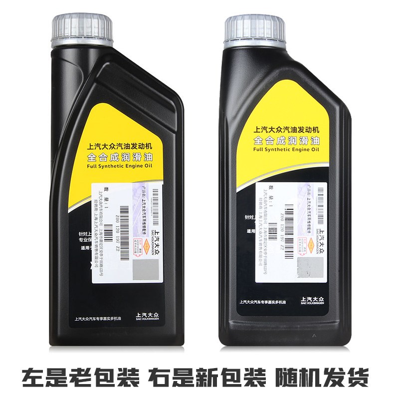 上汽1合成黑油 0W-40机钻级 途昂途观L新帕萨特机油全L