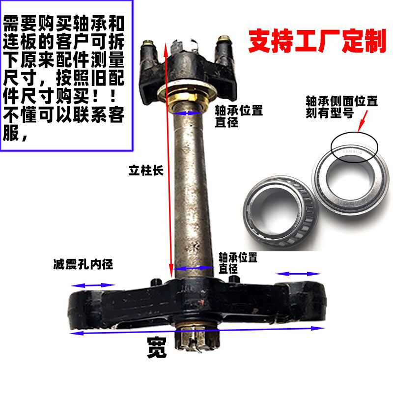 电动三轮车蓬车前减震器前叉方向柱上下联板客运封闭满蓬加粗耐用