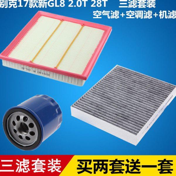 适配17-19款别克GL8 ES 28T空气滤芯+空调滤芯+机油滤芯格滤清器,汽车零部件/养护/美容/维保,三滤套装,淘宝优惠券,粉丝福利购,淘宝优惠卷