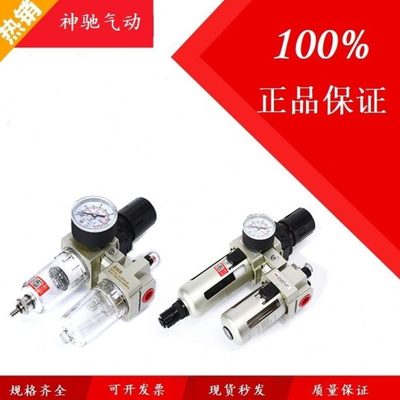 SNS神驰气动两联件空气过滤器AC2010-02 AC3010-03 AC4010-04A/D