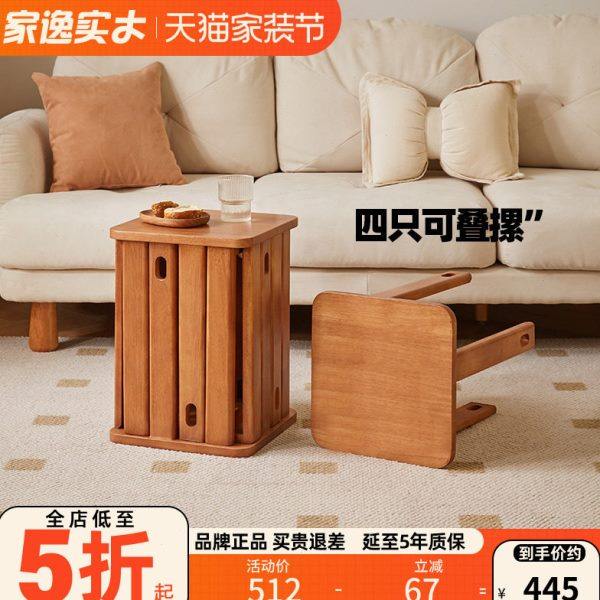 家逸实木凳子可叠放板凳家用餐桌凳网红茶几凳创意矮凳客厅叠叠乐,住宅家具,矮凳,淘宝优惠券,粉丝福利购,淘宝优惠卷