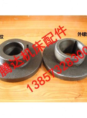南京C618 C618-1`C6136车床配件8313内螺纹外螺纹200 250法兰盘