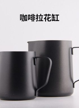 不锈钢炫彩拉花杯尖嘴不粘奶缸特氟龙花式咖啡拉花缸特氟龙350600