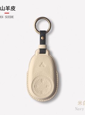 适用哪吒高端山羊皮钥匙套22/23款ayaS/V哪咤UPro扣GT壳AYA简约包